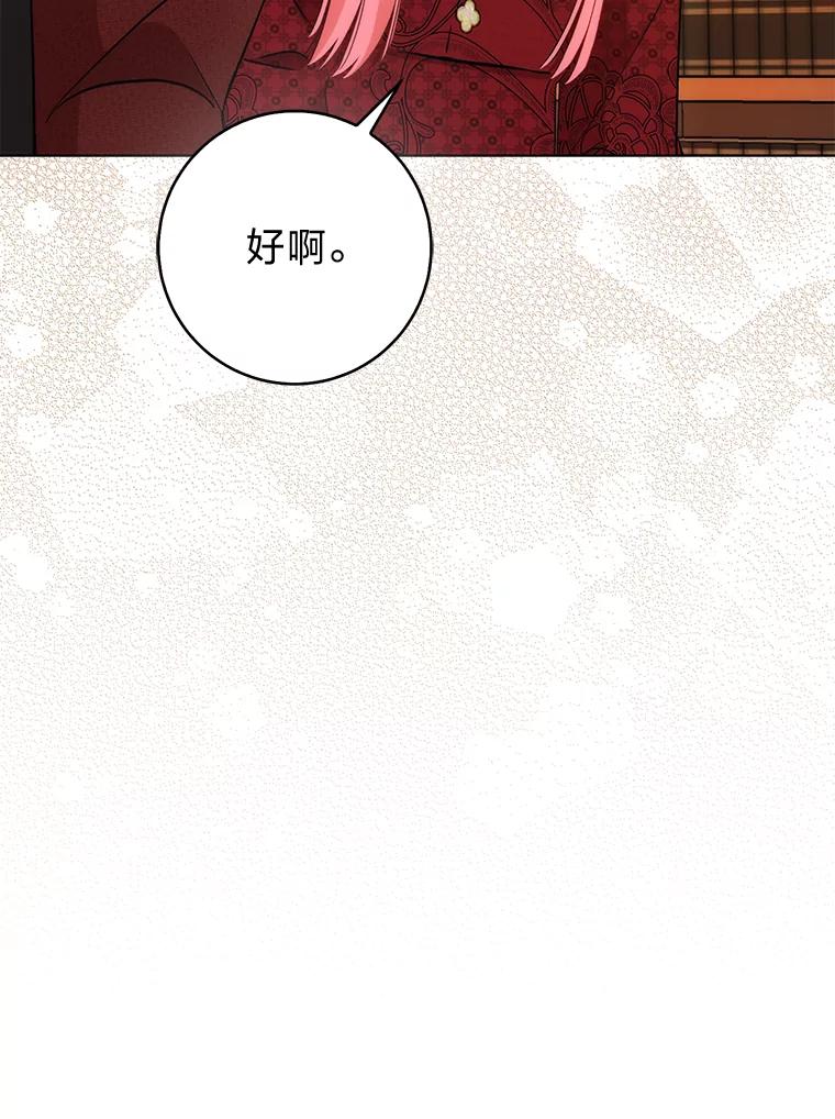 《成为短命女主的妹妹》37.猫之死 第59页