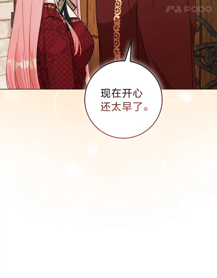 《成为短命女主的妹妹》37.猫之死 第72页