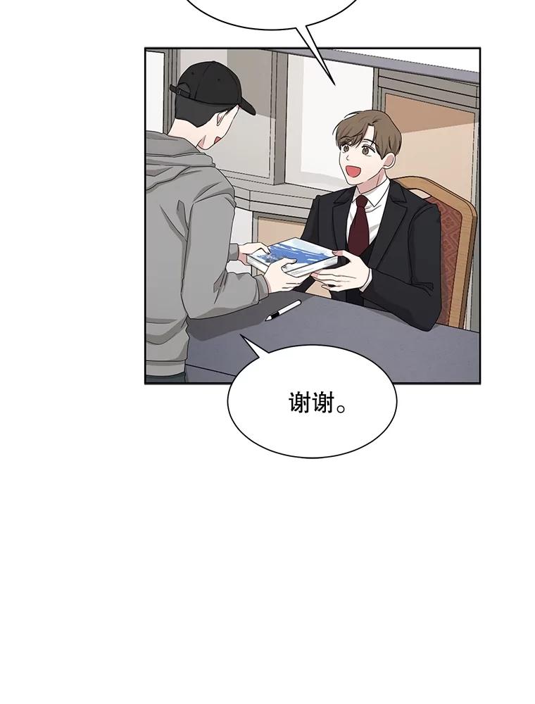 《通灵小说家》37.签售会 第17页
