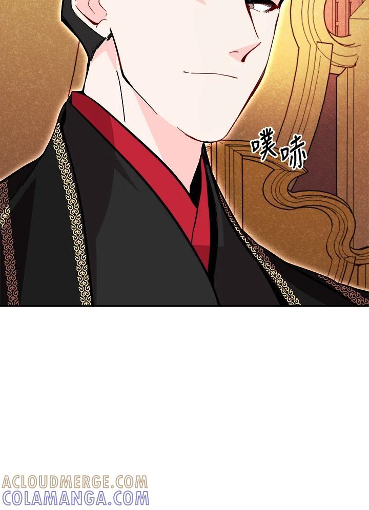 《莲禄昕》第38话 第69页
