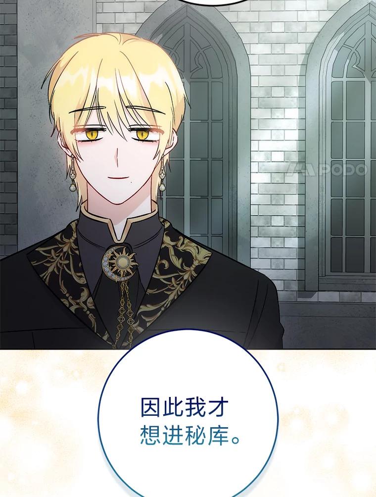 《成为短命女主的妹妹》37.猫之死 第20页