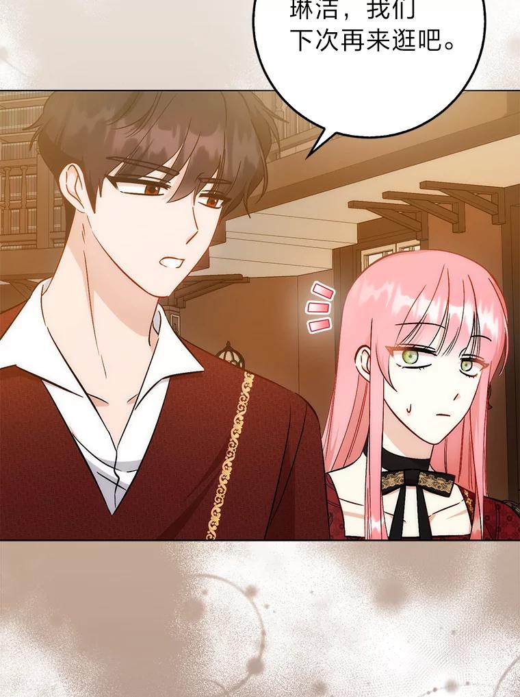 《成为短命女主的妹妹》37.猫之死 第99页