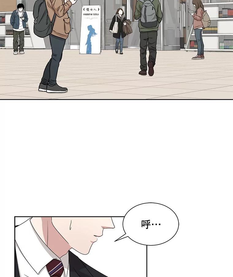 《通灵小说家》37.签售会 第2页