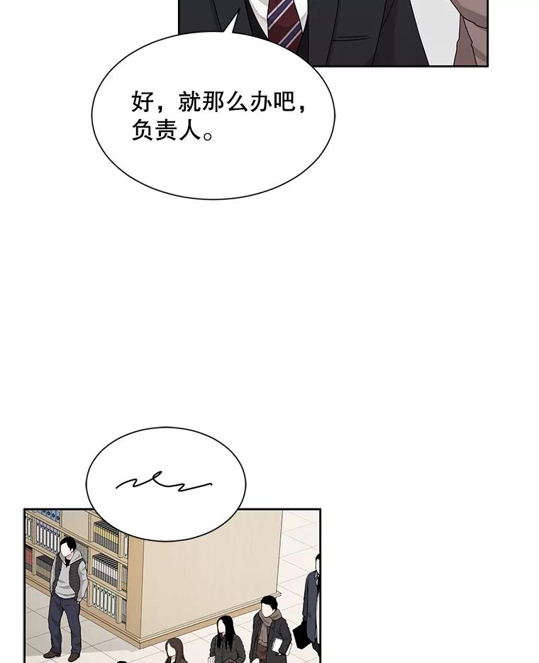 《通灵小说家》37.签售会 第44页