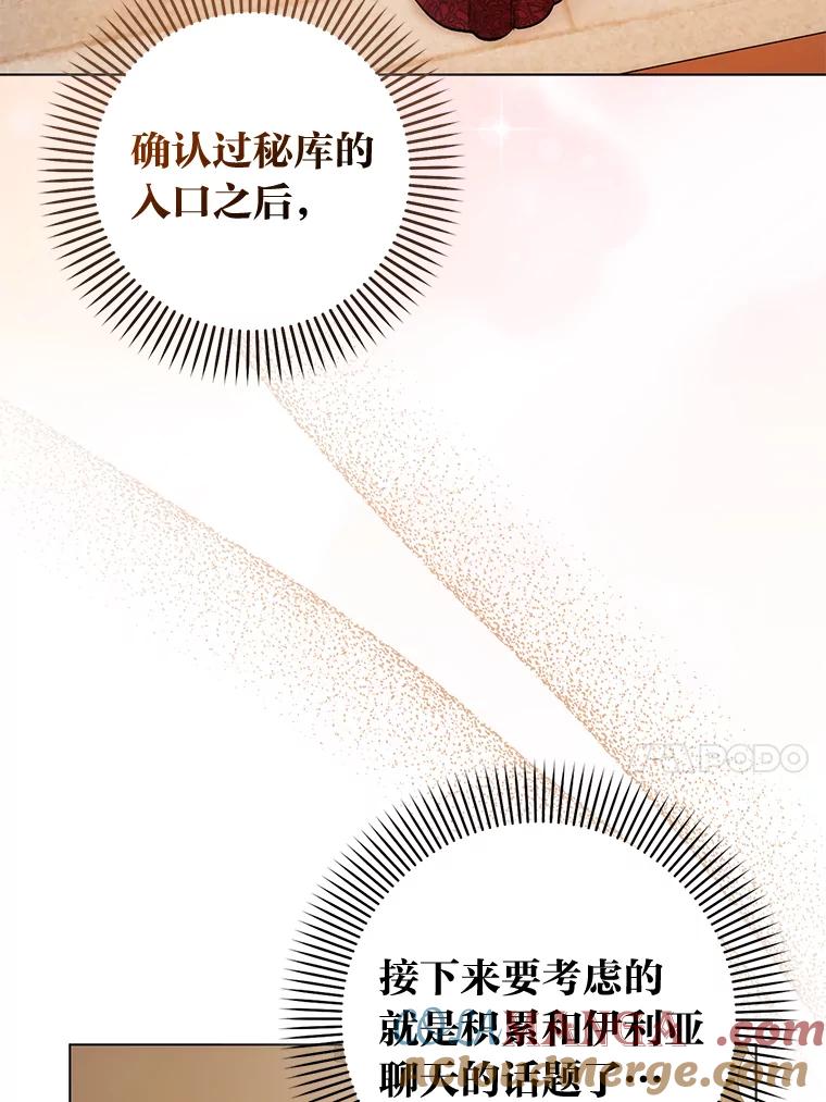 《成为短命女主的妹妹》37.猫之死 第81页