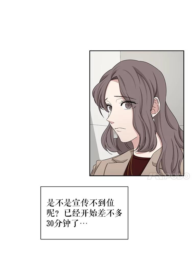 《通灵小说家》37.签售会 第32页