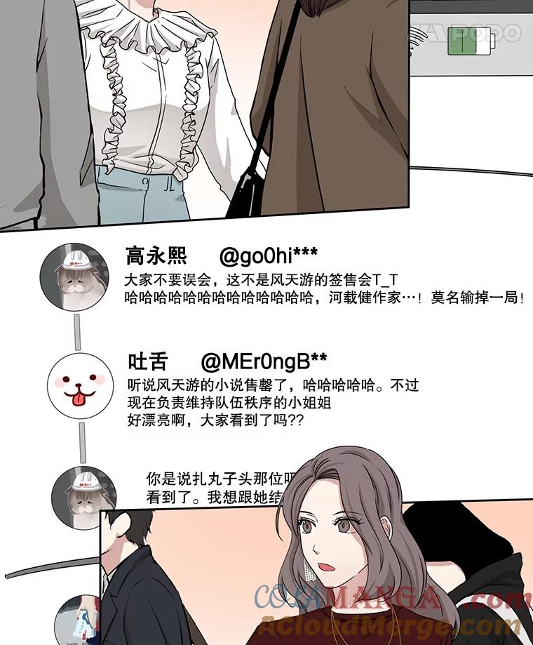 《通灵小说家》37.签售会 第64页