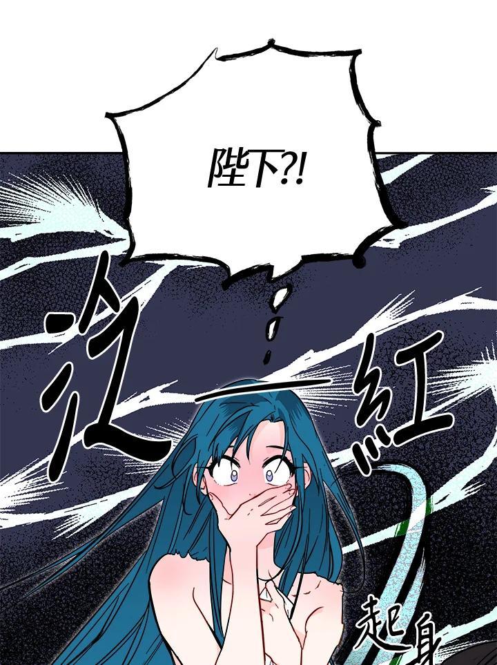 《莲禄昕》第38话 第6页