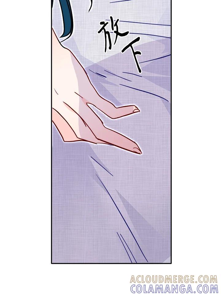 《莲禄昕》第38话 第25页