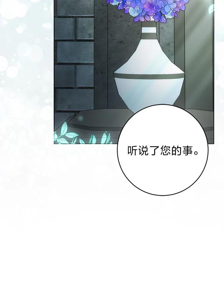 《成为短命女主的妹妹》37.猫之死 第15页
