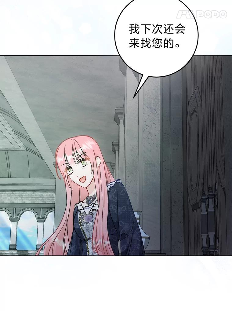 《成为短命女主的妹妹》37.猫之死 第30页