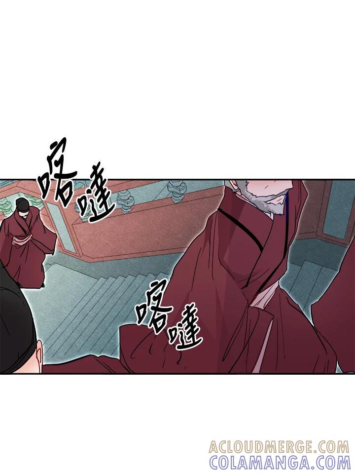 《莲禄昕》第38话 第49页