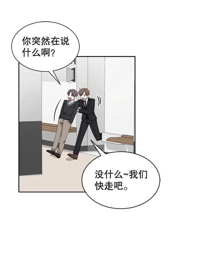 《通灵小说家》37.签售会 第6页