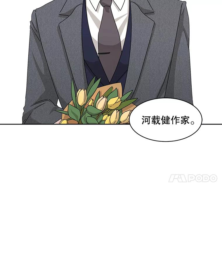 《通灵小说家》37.签售会 第74页