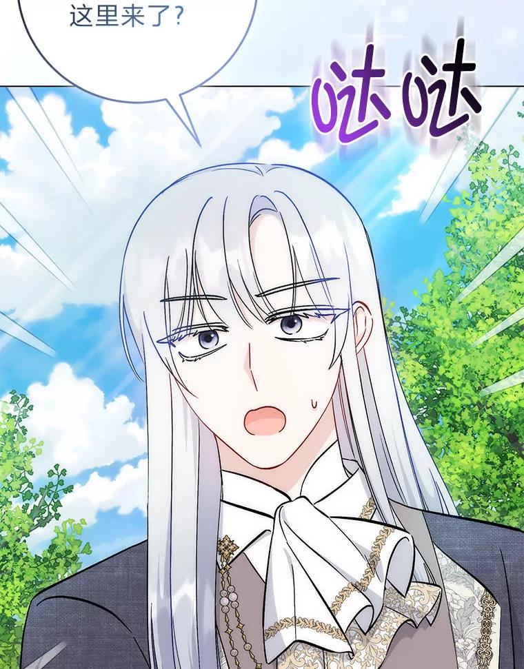 《成为短命女主的妹妹》38.同样的故事 第19页