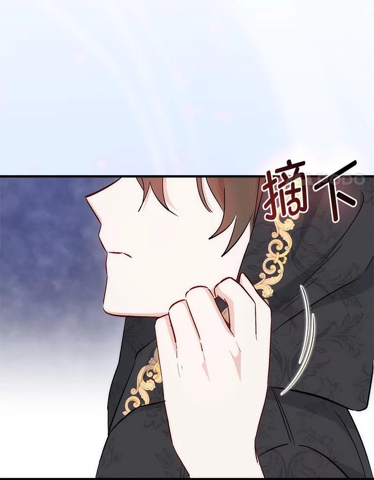 《成为短命女主的妹妹》38.同样的故事 第14页