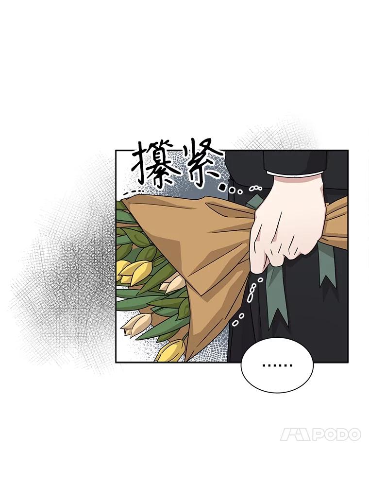 《通灵小说家》38.吴明锡的忏悔 第77页