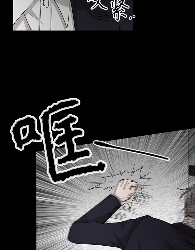 《通灵小说家》38.吴明锡的忏悔 第39页