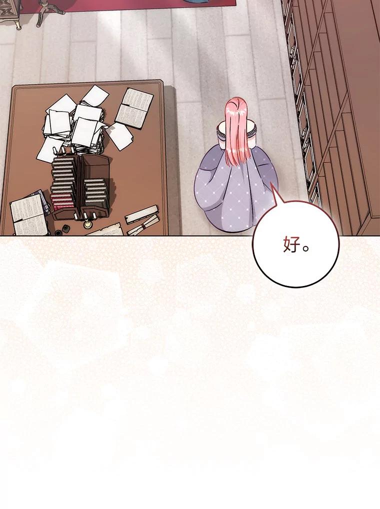 《成为短命女主的妹妹》38.同样的故事 第47页