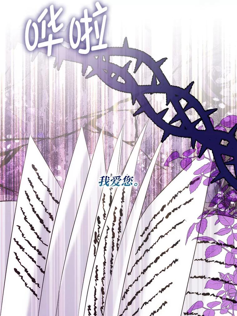 《成为短命女主的妹妹》38.同样的故事 第56页