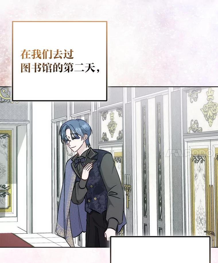 《成为短命女主的妹妹》38.同样的故事 第28页