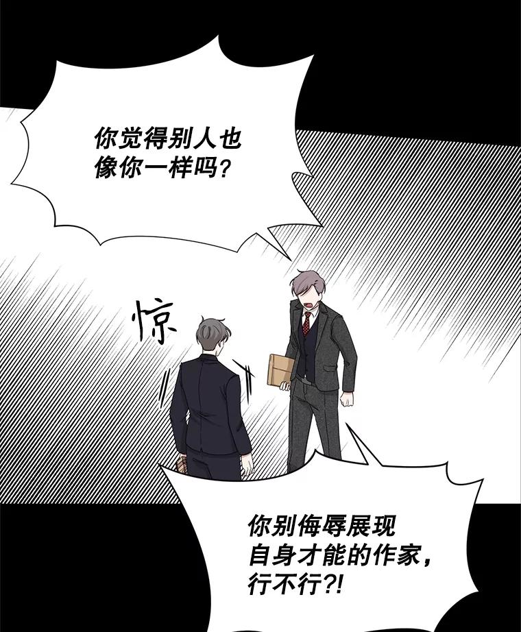 《通灵小说家》38.吴明锡的忏悔 第17页