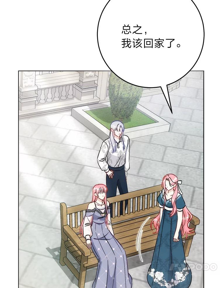 《成为短命女主的妹妹》38.同样的故事 第115页