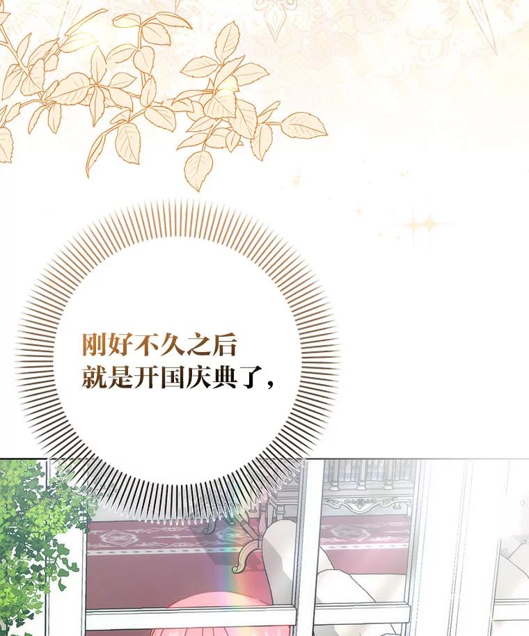 《成为短命女主的妹妹》38.同样的故事 第31页