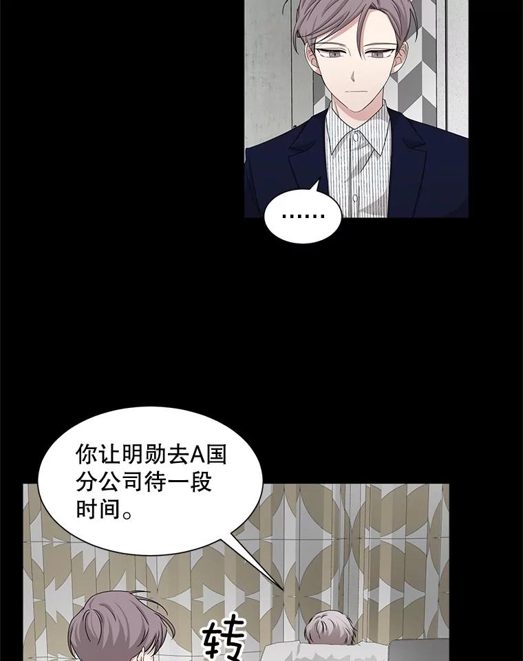 《通灵小说家》38.吴明锡的忏悔 第48页