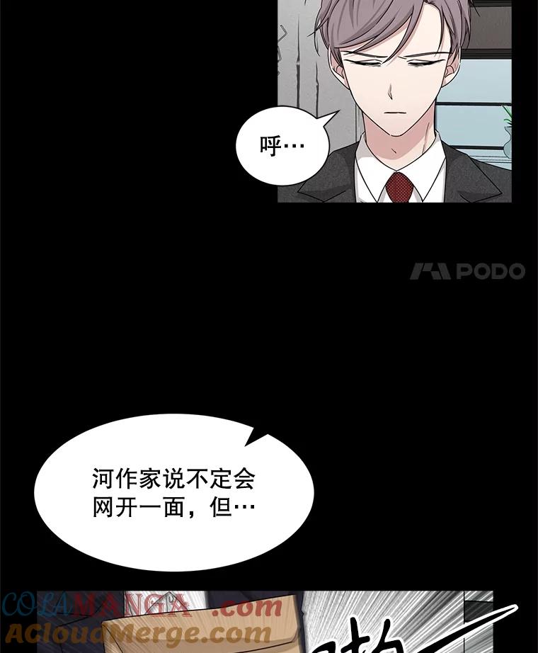 《通灵小说家》38.吴明锡的忏悔 第19页