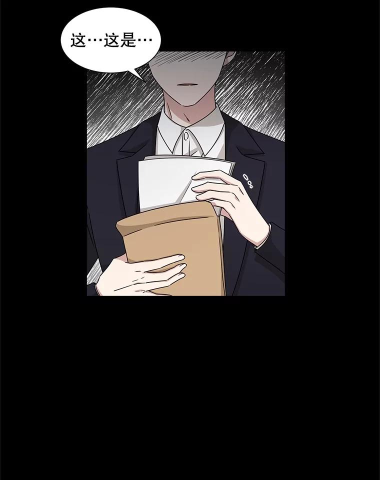 《通灵小说家》38.吴明锡的忏悔 第21页