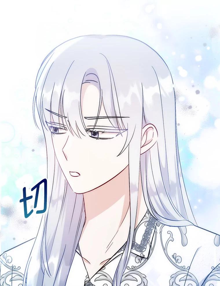《成为短命女主的妹妹》38.同样的故事 第118页