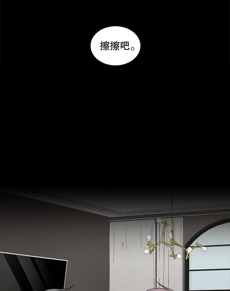 《通灵小说家》38.吴明锡的忏悔 第5页