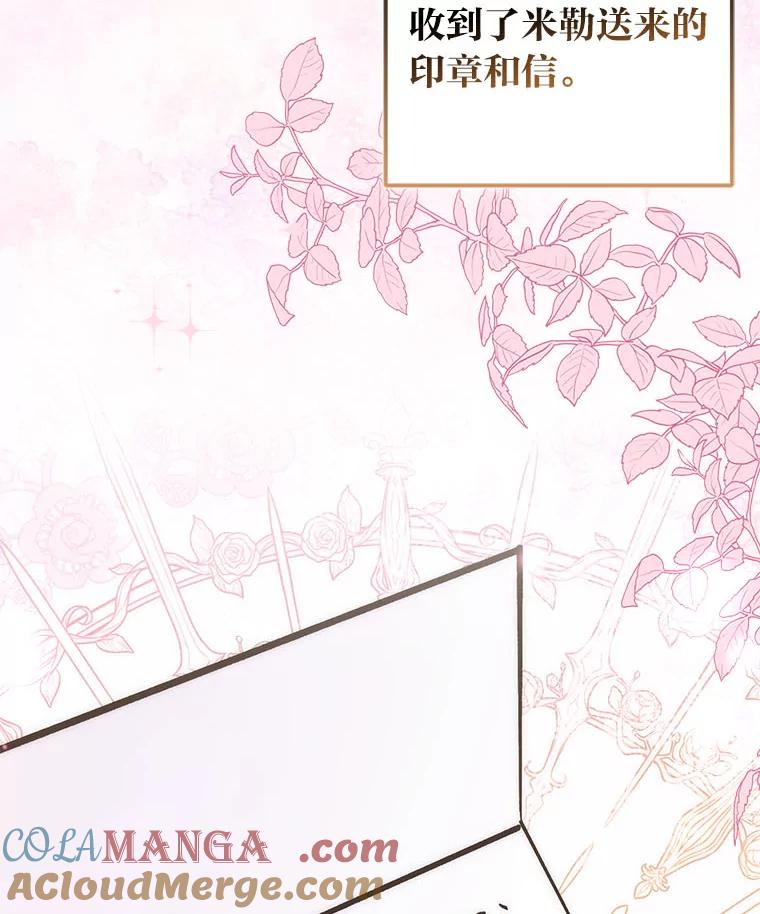 《成为短命女主的妹妹》38.同样的故事 第29页