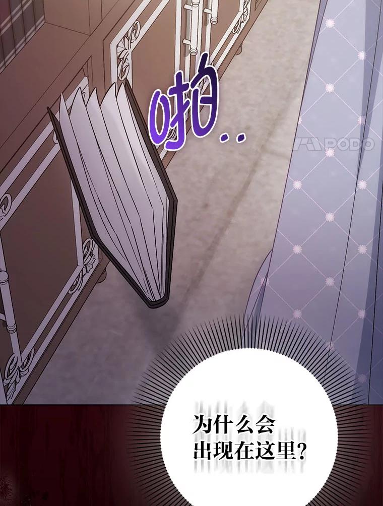 《成为短命女主的妹妹》38.同样的故事 第64页