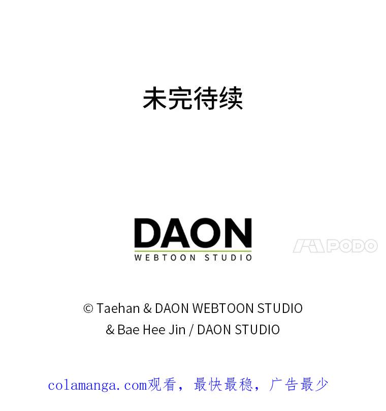 《成为短命女主的妹妹》38.同样的故事 第122页