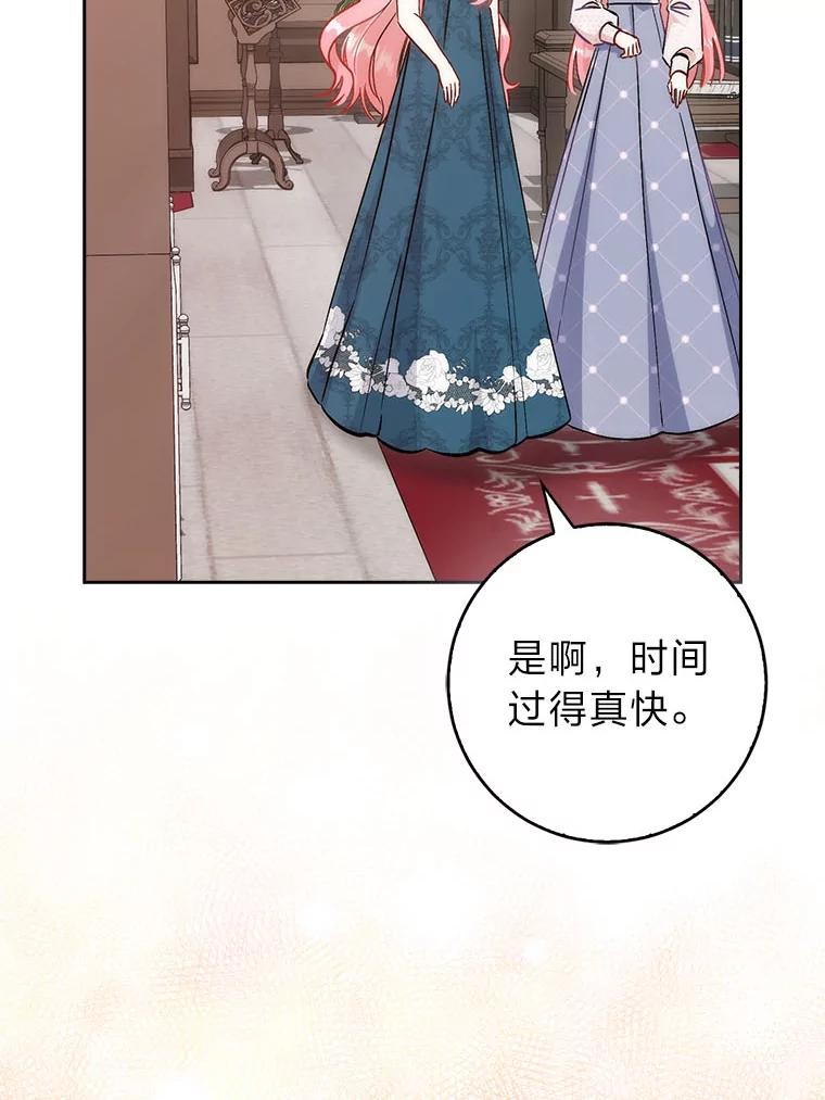 《成为短命女主的妹妹》38.同样的故事 第42页