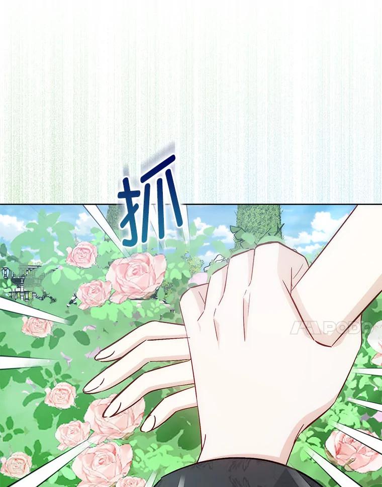 《成为短命女主的妹妹》38.同样的故事 第7页
