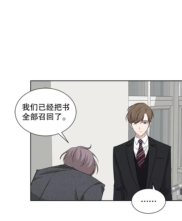 《通灵小说家》38.吴明锡的忏悔 第65页