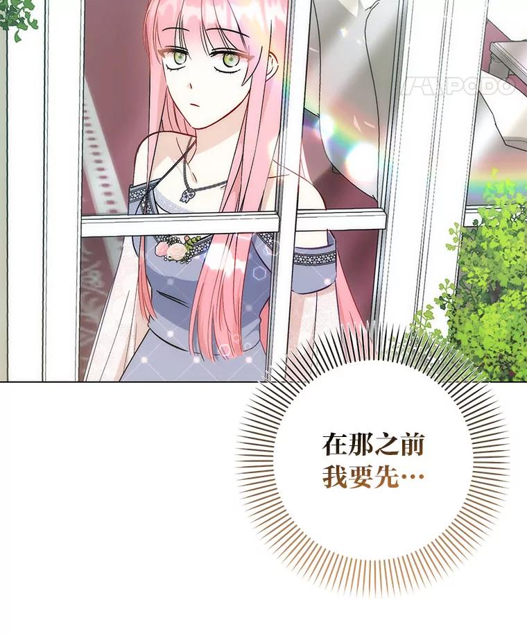 《成为短命女主的妹妹》38.同样的故事 第32页