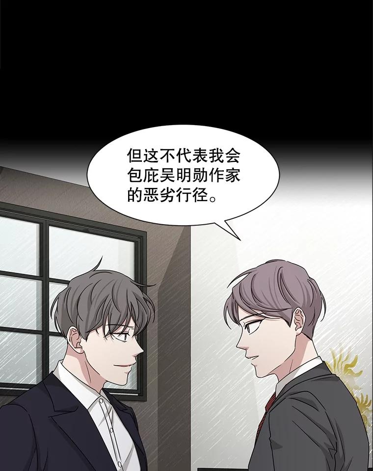 《通灵小说家》38.吴明锡的忏悔 第24页