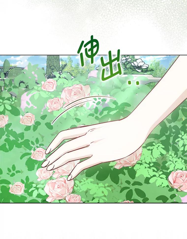 《成为短命女主的妹妹》38.同样的故事 第6页