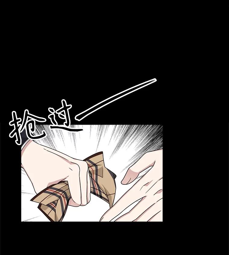 《通灵小说家》38.吴明锡的忏悔 第9页