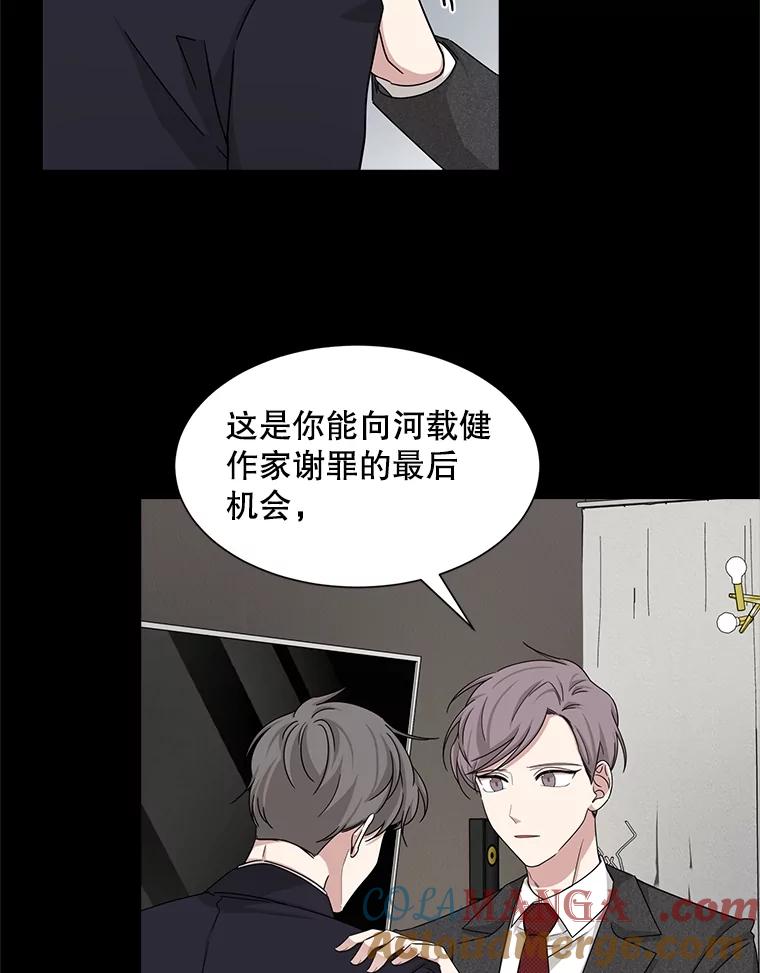 《通灵小说家》38.吴明锡的忏悔 第37页