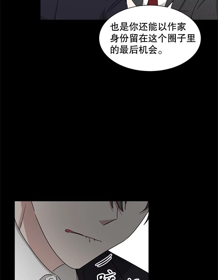 《通灵小说家》38.吴明锡的忏悔 第38页