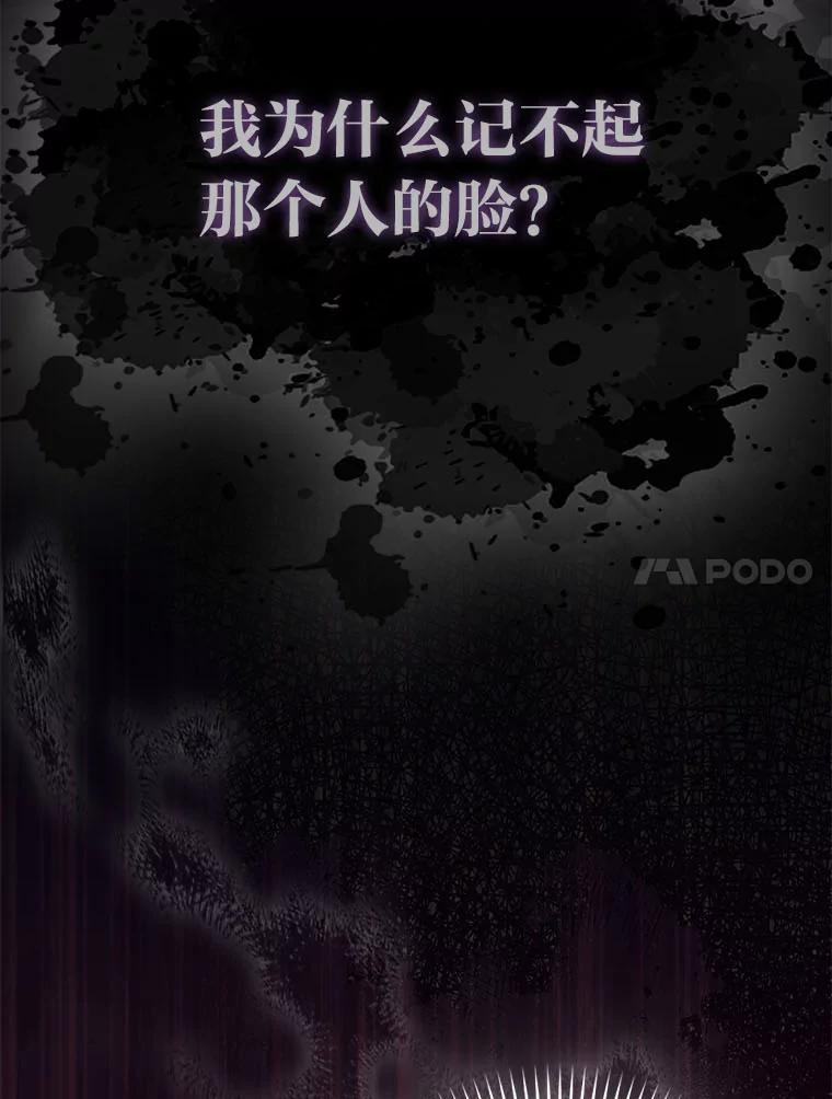 《成为短命女主的妹妹》38.同样的故事 第67页