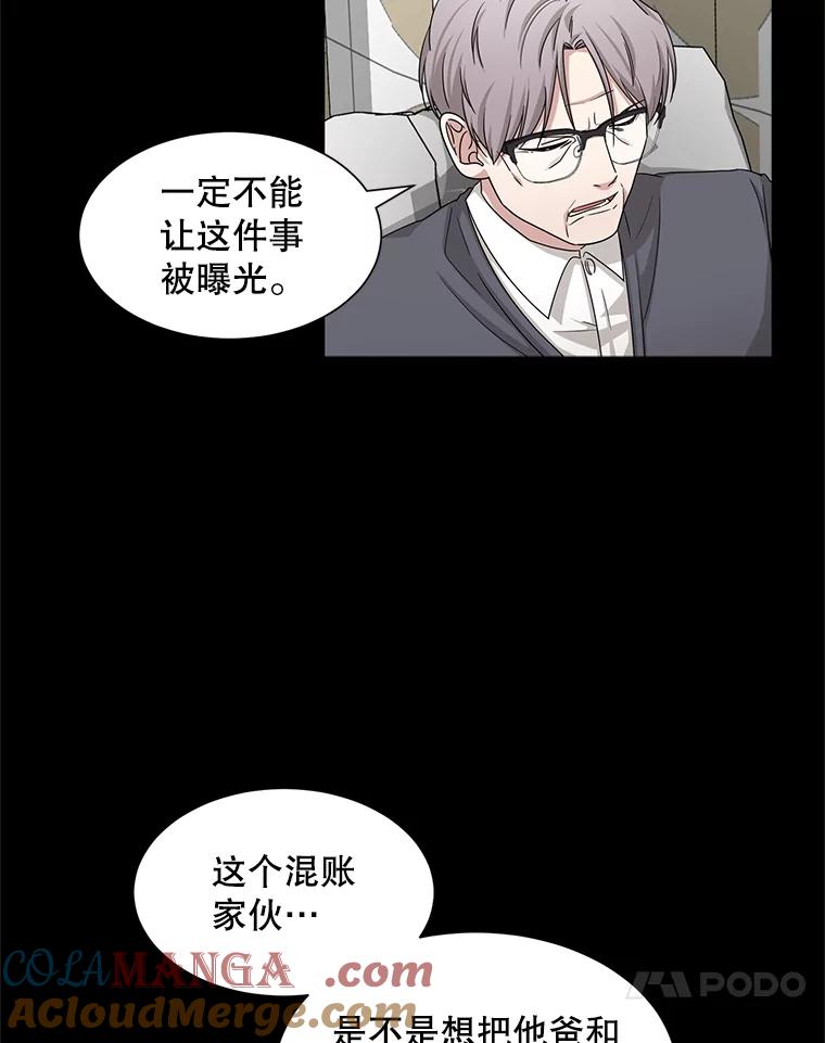 《通灵小说家》38.吴明锡的忏悔 第46页