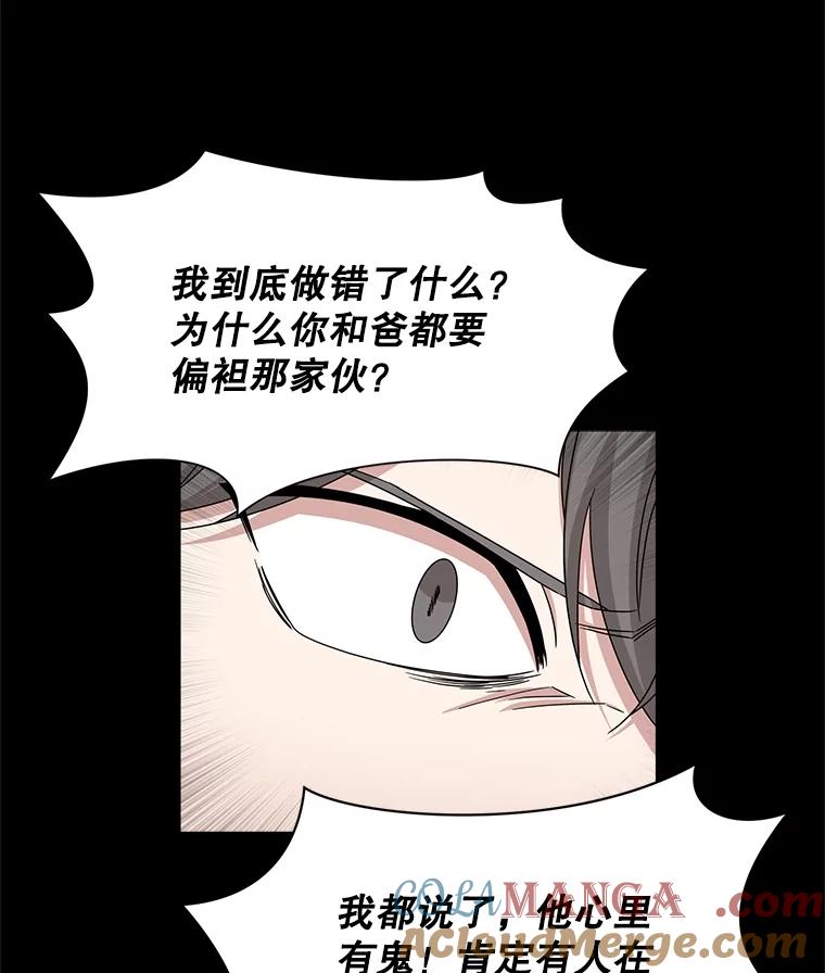 《通灵小说家》38.吴明锡的忏悔 第28页