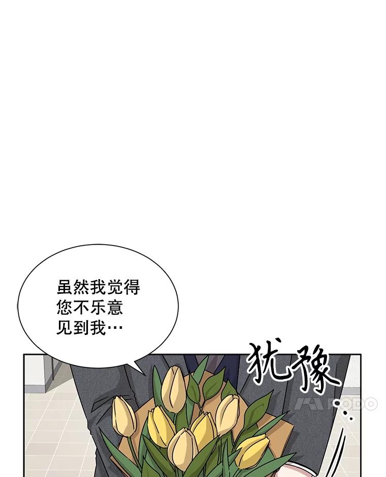 《通灵小说家》38.吴明锡的忏悔 第60页