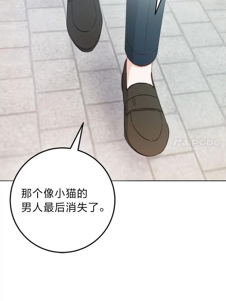 《成为短命女主的妹妹》38.同样的故事 第96页